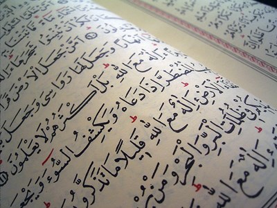 Quran text up close.